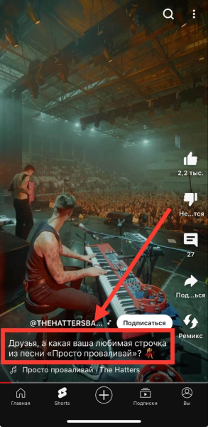 
											
							Как набрать много просмотров в YouTube Shorts &mdash; 16 способов						
									