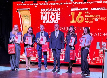 16 лет создаем территорию MICE вместе!