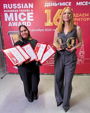 16 лет создаем территорию MICE вместе!