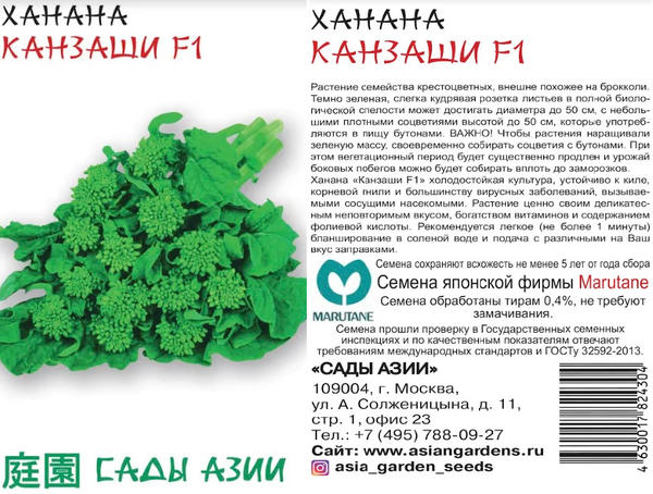 Современные производители семян: 17 популярных компаний