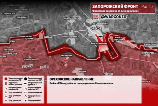 ВС РФ ведут ожесточённые бои за Купянск-Узловой: свежие данные от 14.12.2025