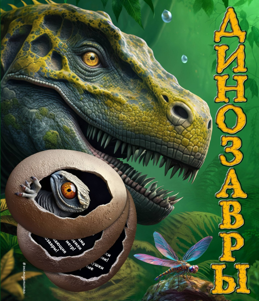 Путешествуем вместе: познавательные книги для детей