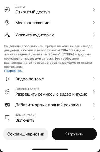 
											
							Как набрать много просмотров в YouTube Shorts &mdash; 16 способов						
									