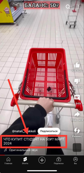 
											
							Как набрать много просмотров в YouTube Shorts &mdash; 16 способов						
									