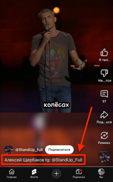 
											
							Как набрать много просмотров в YouTube Shorts &mdash; 16 способов						
									
